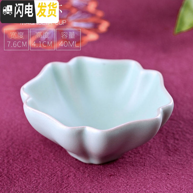 三维工匠开片可养汝窑茶杯主人杯小陶瓷功夫茶具家用汝瓷品茗杯个人杯单杯 玉兰杯(40)