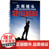 正版图书大师镜头 斯皮尔伯格篇(澳)克里斯托 讬弗·肯沃西9787574000川美术出版社