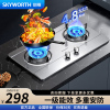 创维 JZY-Z68天燃气双灶具 4.8kw大火力一级能效 家用猛火炉具 台式/嵌入式不锈钢灶台