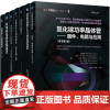 半导体芯片制造经典著作系列 集成电路科学与工程丛书(全7册)
