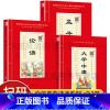 中华原典朗诵系列:经典四书套装3册 [正版]中华原典诵读系列:经典四书全3册 论语 孟子 大学·中庸 有声