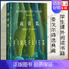 [正版]流萤集 精装典藏版 泰戈尔中英文双语全集诺贝尔文学奖获奖作家冯唐郑振铎经典外国诗歌新月集市世界名著文学小说书