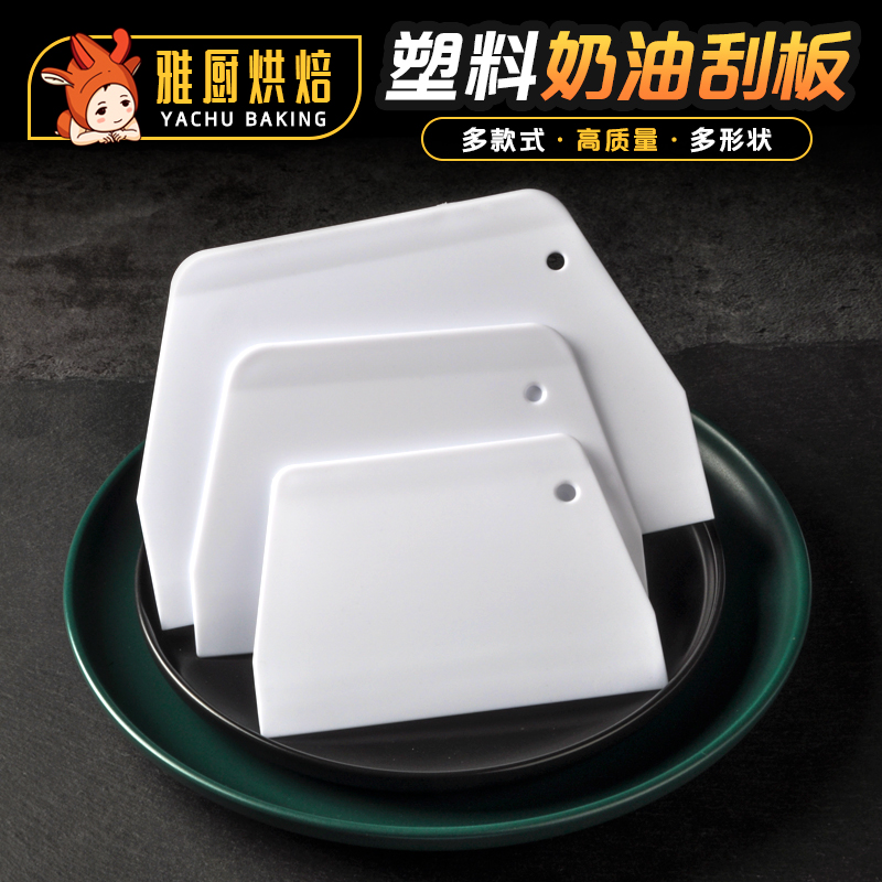 烘焙工具塑料刮板蛋糕奶油硬质硅胶刮刀硬质切刀肠粉刮刀切片 敬平 [硬质]大号梯形刮板高清大图