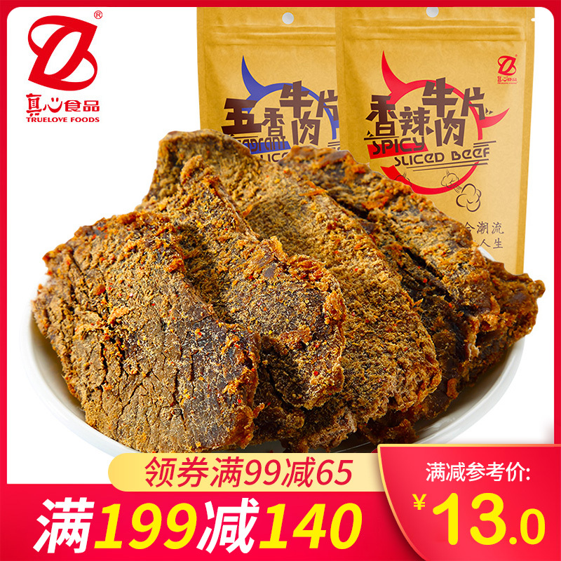 多重优惠：苏宁易购 真心食品促销 满199减187元