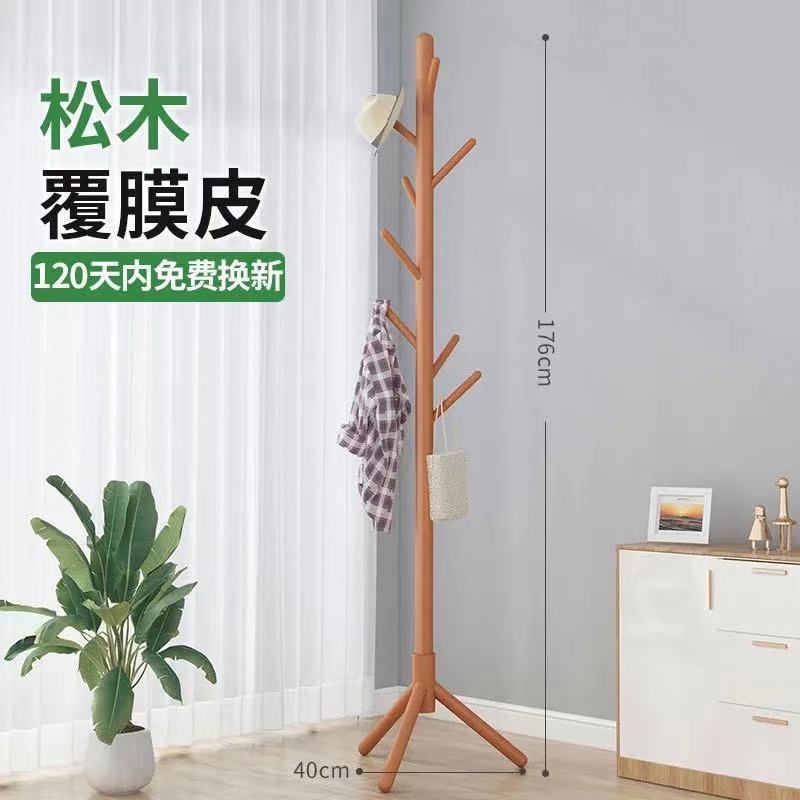 实木衣帽架落地卧室内置物简约挂衣服架子家用单杆立式简易挂包架|实木覆膜三腿款胡桃色