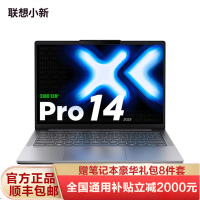 联想小新Pro14 新品2025 16英寸AI超能轻薄笔记本电脑 Ultra5 225H 32G 1T固态2.8K高清 120Hz高刷 深灰色 官方标配