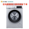 SIEMENS/西门子WG52A1X80W 10kg公斤大容量家用全自动滚筒洗衣机