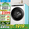 美的(Midea)滚筒洗衣机全自动 10公斤家用大容量变频电机 焕活精粹洗银离子除菌除螨洗 1.08洗净比MD100L0