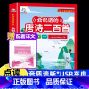会说话的唐诗三百首[完整版300首] [正版]会说话的唐诗三百首幼儿早教点读发声书完整版300首全集撕不烂唐诗300首儿