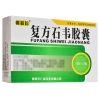 普林松 复方石韦胶囊 0.35g*30粒