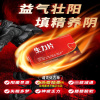 [15盒装]正品虎阳牌生力片生精片国药旗舰店生力雄丸中药江西聚仁堂性保健品男性成人用品口服伟戈一粒补肾壮阳速效药非进口