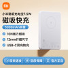 小米磁吸充电宝5000mAh 7.5W 小巧便携移动电源 无线充电宝充电器可上飞机 USB-C双向快充支持苹果手机