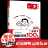 一本 小学语文阅读训练100篇三年级阅读理解专项训练书人教版 小学生上册下册同步作文课外阅读训练部编版3年级阶梯阅读与写