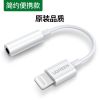 [胶壳*皓月白]听歌*线控*U盾 苹果耳机转接头MFi认证适用iPhone13/12ProMax/X/8手机转换器