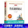 鲁滨逊漂流记 [正版]小英雄雨来四年级阅读课外书籍原著完整版 适合4年级看的经典名著非老师必读 小学生儿童文学故事书快乐
