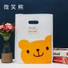 大中小号塑料礼品包装袋卡通饰品袋男女儿童服装手提袋子|微笑熊(50个) 50*60