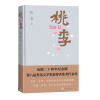 音像桃李(20周年纪念版)张者