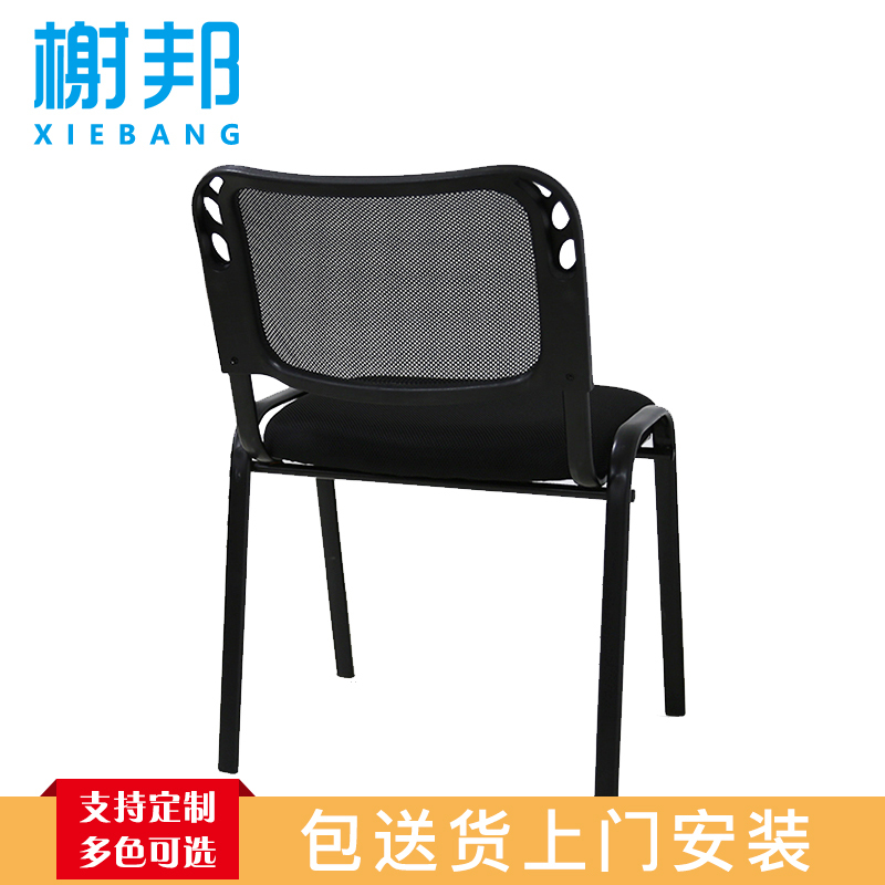 榭邦01黑色培训椅 办公家具 办公椅 培训椅