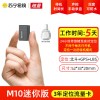 纽曼户外GPS定位器 N50-M10 迷你版+3年流量 防丢失gps儿童定位器老人小孩宝宝防走失个人找人