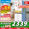 [政府补贴]美的超薄M60系列435升变频一级能效十字对开门四门风冷低噪音大空间智能冰箱MR-456WSPZE以旧换新