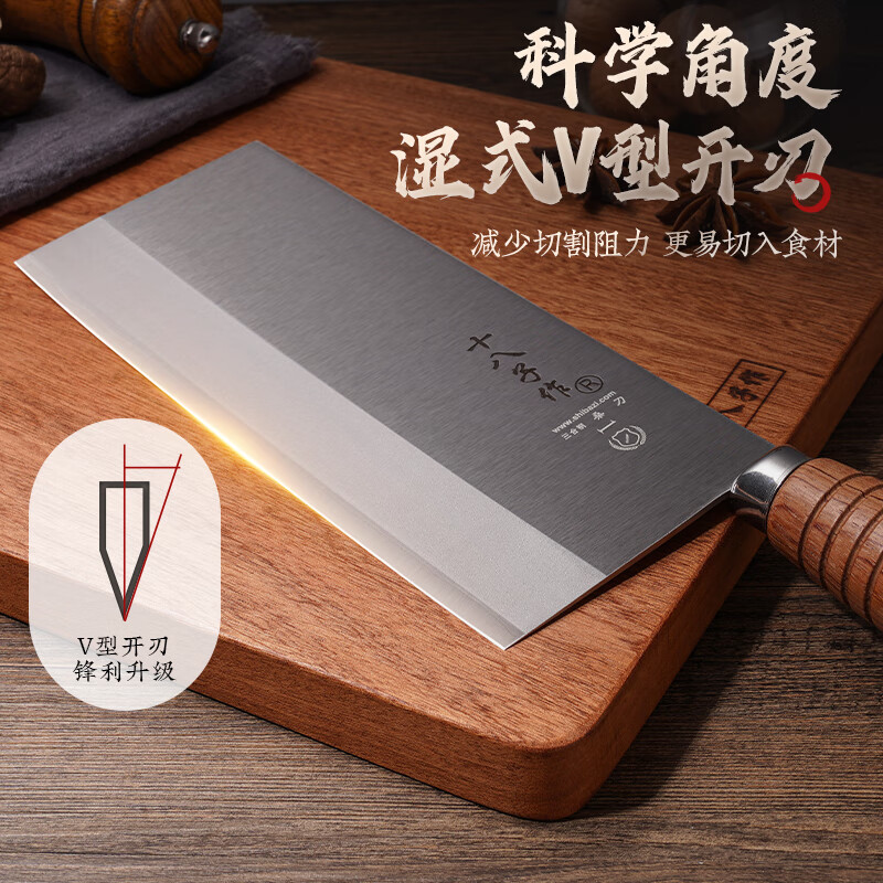 十八子作 专业中式厨刀 复合钢菜刀厨师刀切片刀 名典系列1号桑刀 F208-1高清大图