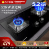 长虹新C05燃气灶煤气双灶家用台嵌入式天然液化气旋火灶-5.2KW天然气