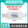 直管式过滤器1支(不可换滤芯) 家用前置热水器净水器自来水滤水宝洗衣机淋浴花洒水垢过滤器滤芯