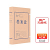 苏宁宜品 国产无酸文书档案盒4cm(单位:个)