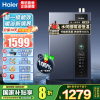 海尔(Haier)16升燃气热水器[E5]超一级能效节能 增压变频水伺服恒温 JSLQ27-16E5DLPCU1