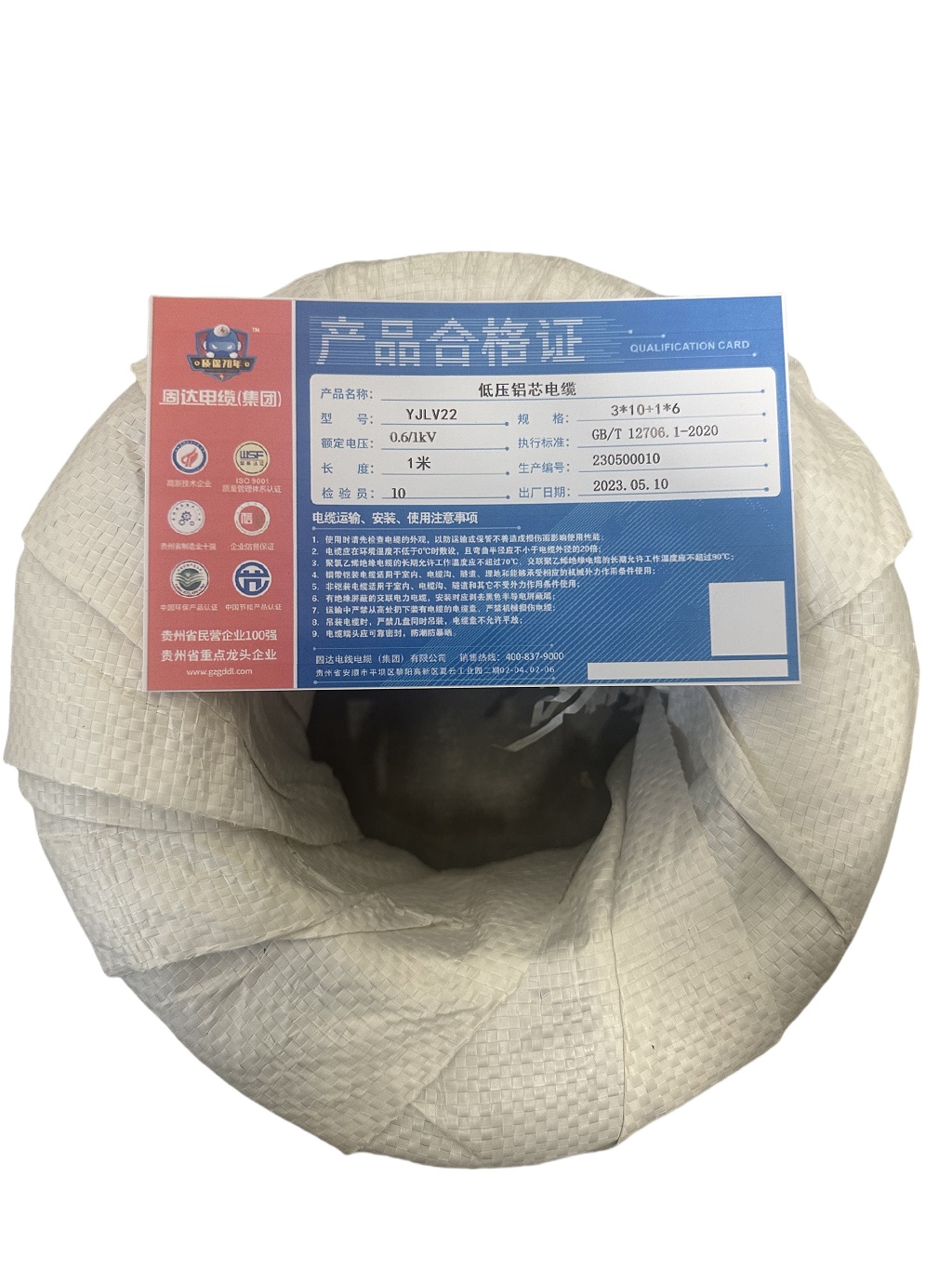 固达电缆 低压铝芯电缆高清大图