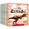 恐龙王国童话全套6册 幼儿早教0-3-6-12岁睡前故事书图画书带拼音 恐龙王国童话6册