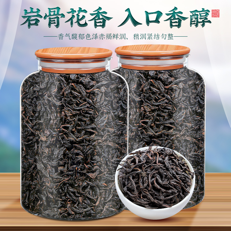 武夷山大红袍茶叶礼盒装乌龙茶正岩肉桂茶老枞水仙岩茶400g送礼高清大图