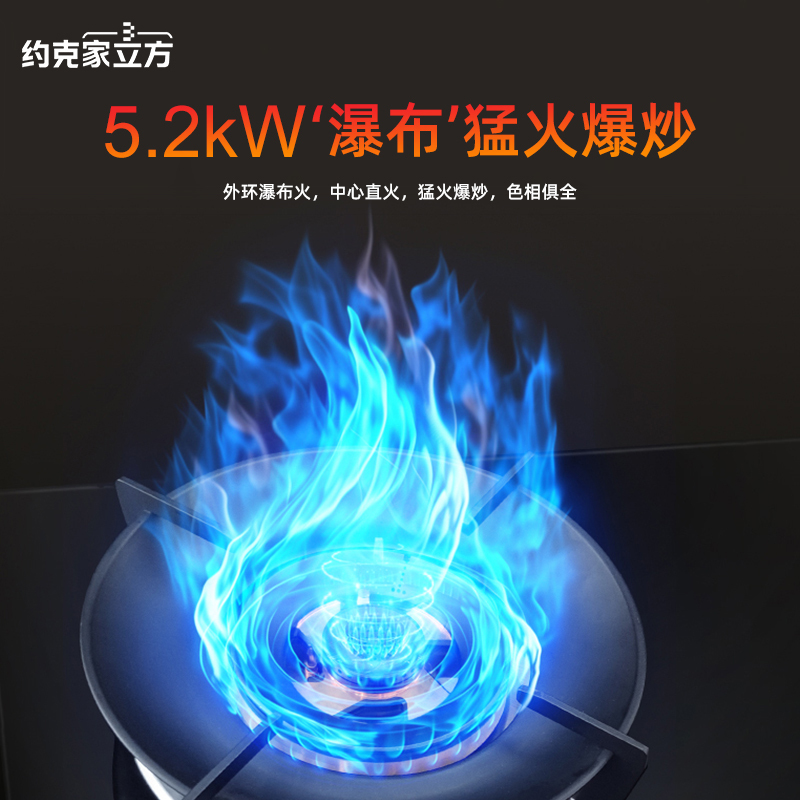 约克家立方燃气灶煤气灶双ZJ28嵌入式灶具台嵌两用钢化玻璃5.2kw灶台式灶台炉具双眼灶(天然气)