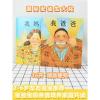 我爸爸我妈妈绘本精装2册安东尼布朗儿童绘本系列0-3-4-5-6-7周岁幼儿园老师推荐宝宝启蒙早教故事书启发非注音版一年