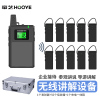 豪艺(HooYe)863T无线讲解器 对讲机套装 863T+50个571R+HM7000 50位一体箱