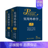 [正版]实用外科学上下册第4版全2册 吴肇汉 秦新裕 丁强 主编 临床经典 可搭黄家驷外科学第8版外科手术学书籍 人民卫