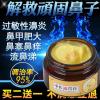 曾老太鼻炎修复膏扈氏鼻炎膏姜氏方曾老太老祖治鼻塞打喷嚏儿童成人通气鼻窦炎