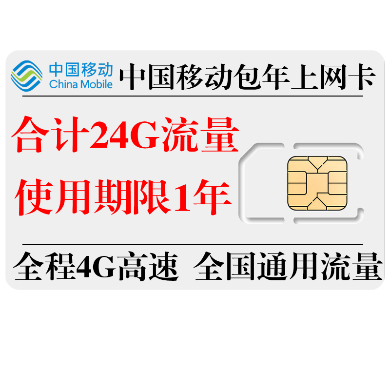 网上购买手机卡多久能到