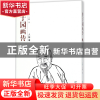正版 芥子园画传(人物谱) (清)王概 安徽美术 9787539878911 书籍