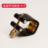 高音萨克斯皮卡子(胶木笛头用) 笛头皮卡子可用便携带笛头中音萨克斯皮卡子黑管单簧管高音中音次
