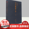 善本碑帖精华·明拓龙藏寺碑 西泠印社出版社