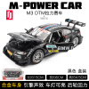 彩珀仿真M3跑车合金车模 1:32儿童玩具车模型男孩拉力赛车 M3黑色[盒装]