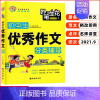 初中生优秀作文分类辅导 [正版]小蜜蜂.妙笔生花 配初中生作文 分类作文 读后感观后感 适用初一初二初三初中七八九年级中