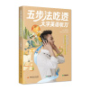 有道考神 五步法吃透大学英语听力 赵建昆 英语四六级专四专八通用 听查译读写五步训练法 大学英语4级听力 可搭四级词汇