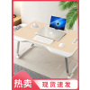 寝室放在床上的懒人电脑小桌子大学卧室坐地加高腿折叠桌写字书桌可以移动宿舍桌板笔记本家用儿童支架超大号