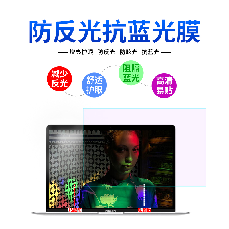 世轩电脑防反光防蓝光保护膜高清护眼防眩光ag显示器屏幕易贴电脑保护
