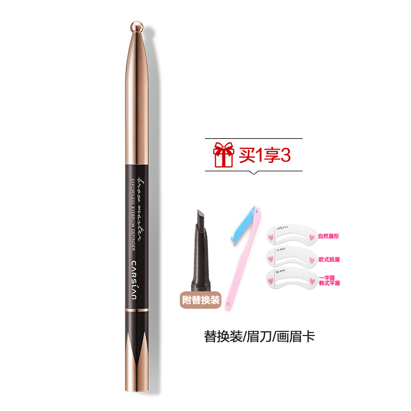 CARSLAN 卡姿蘭 眉筆防水防汗眉帶眉刷 立體菱形眉筆03自然棕