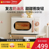 美的微波炉M2H2 家用电脑版 变频 智能菜单 新品