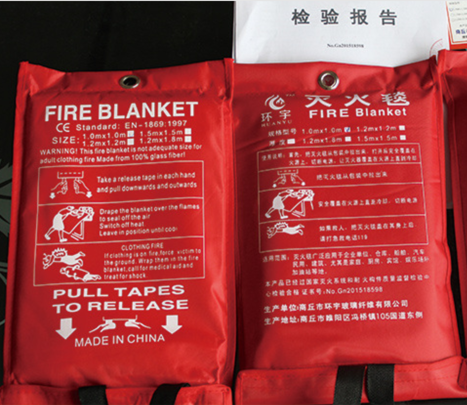 企购优品 环宇1.5米灭火毯 防火毯 玻璃纤维材质
