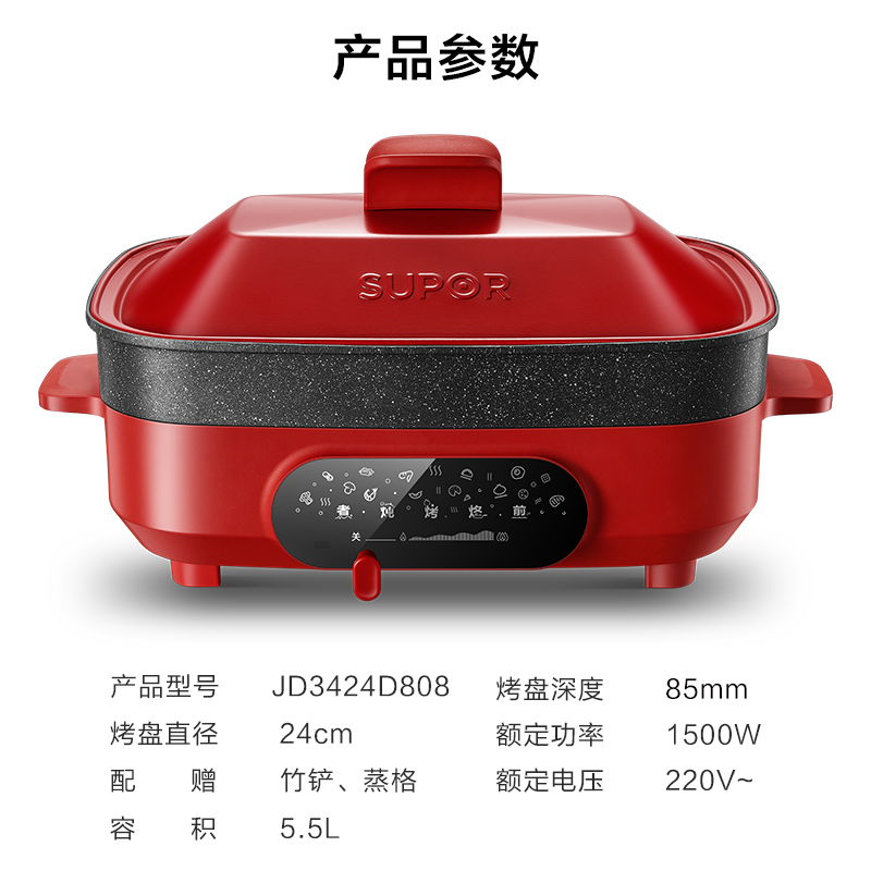 苏泊尔(SUPOR)料理锅 电烧烤锅电火锅家用电烤锅 煎烤机方形烤盘